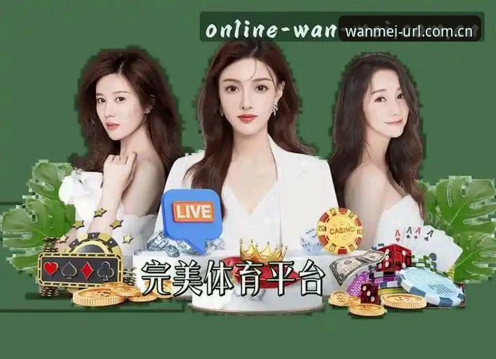 数据下载总找不到入口？完美体育平台V3.1的隐藏逻辑